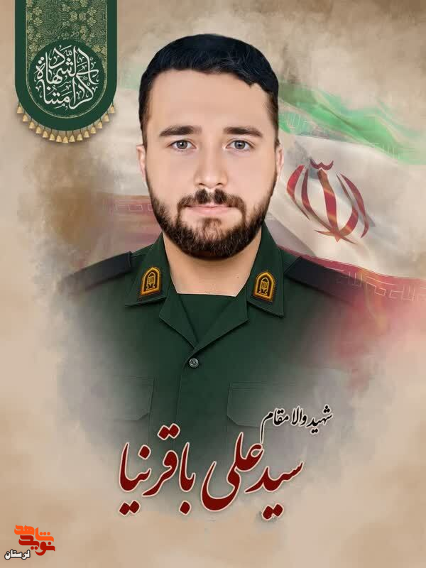 پوستر شهدای اقتدار لرستان