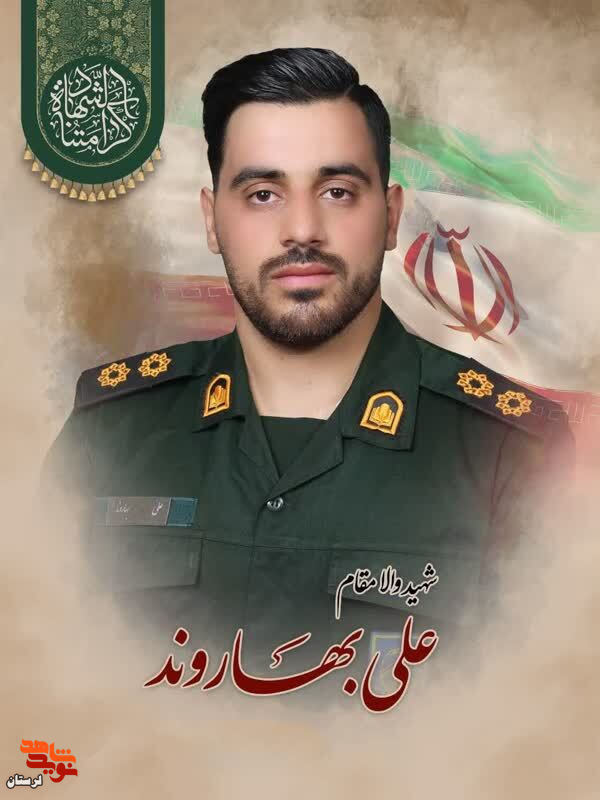 پوستر شهدای اقتدار لرستان