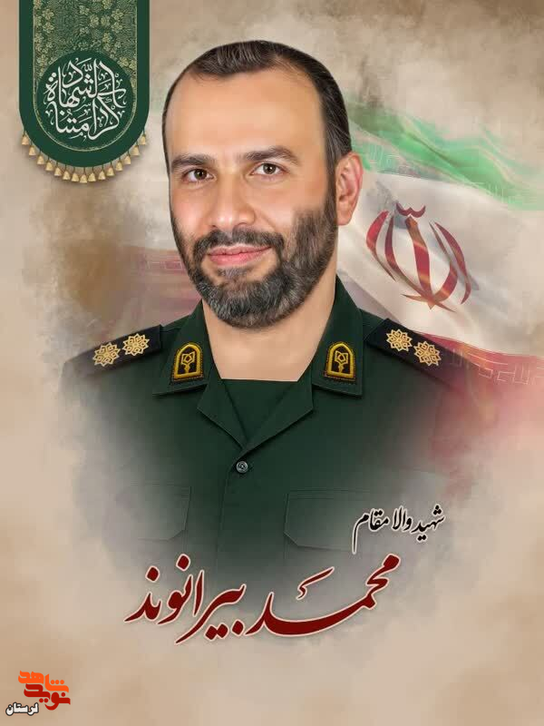 پوستر شهدای اقتدار لرستان