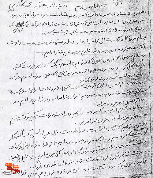 امام را برای یاری اسلام دعا کنید