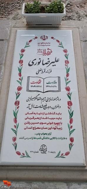 خادم الرضایی که به آرزویش رسید