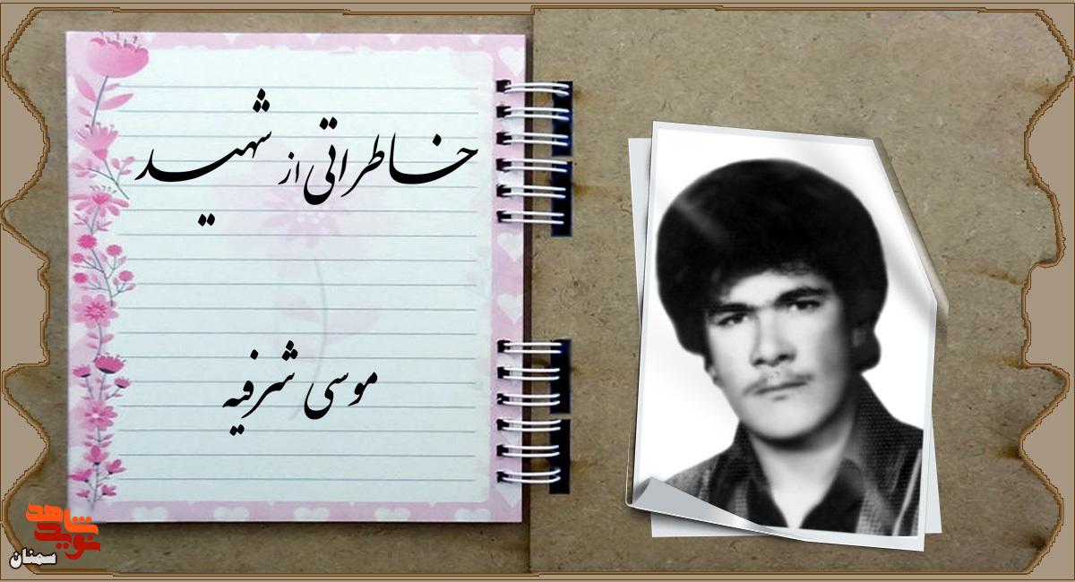 اهمیت نماز جماعت از دیدگاه شهید «شرفیه»