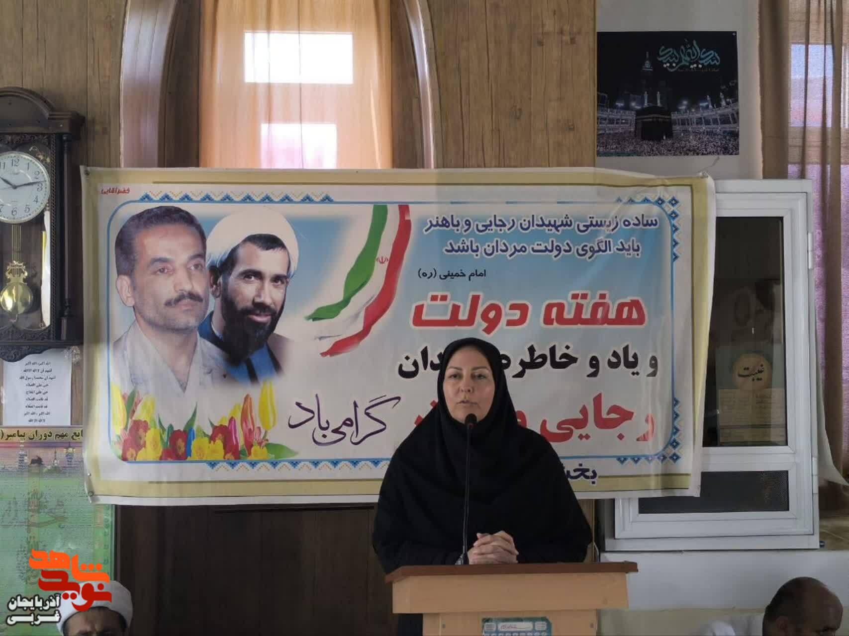 یادواره شهدای روستایی در بوکان