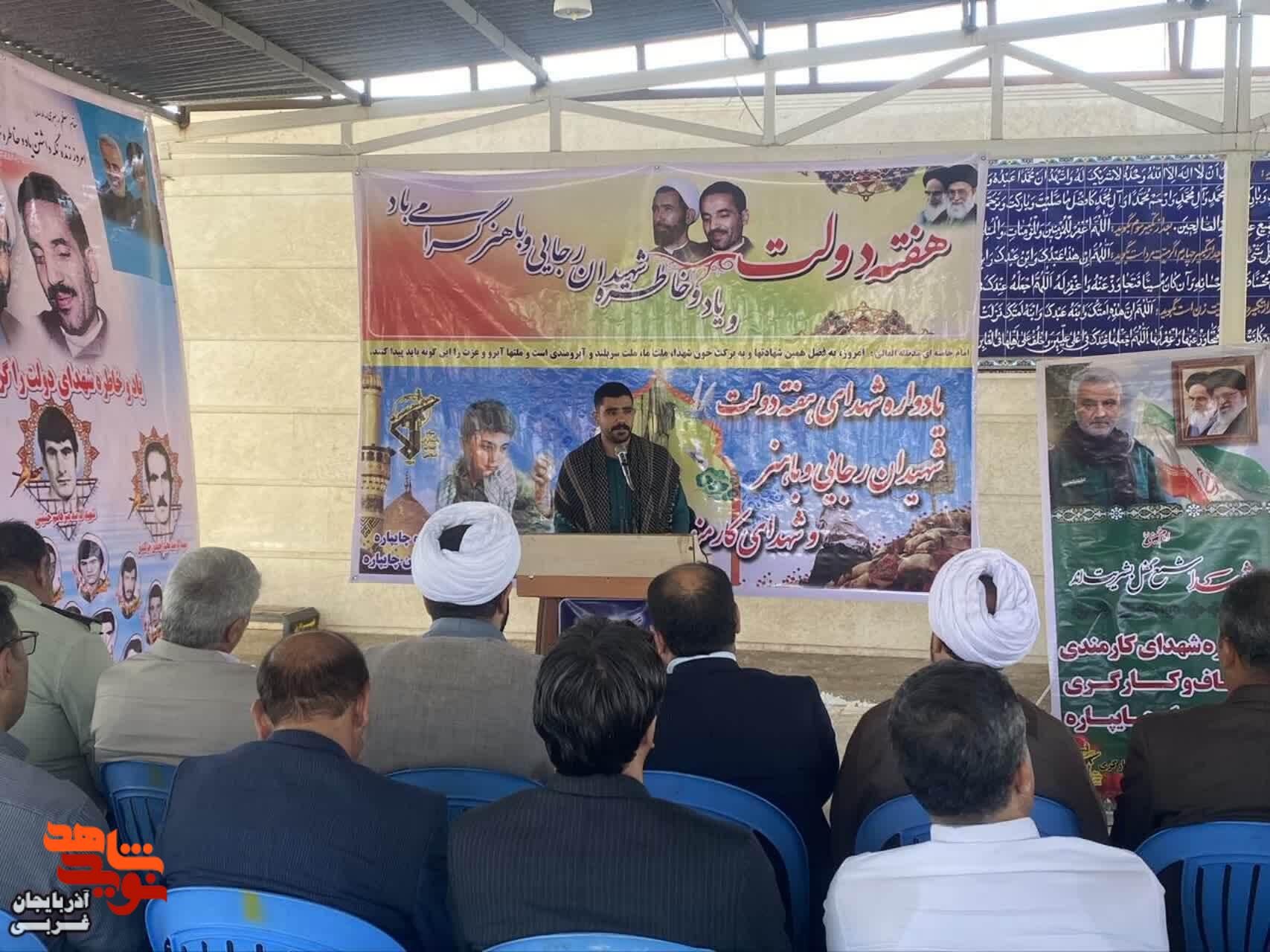 گلباران و عطرافشانی گلزار مطهر شهدای چایپاره