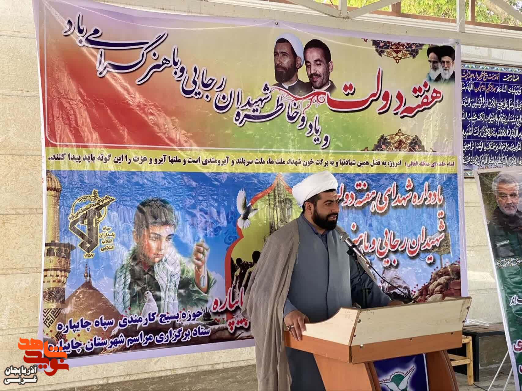 گلباران و عطرافشانی گلزار مطهر شهدای چایپاره