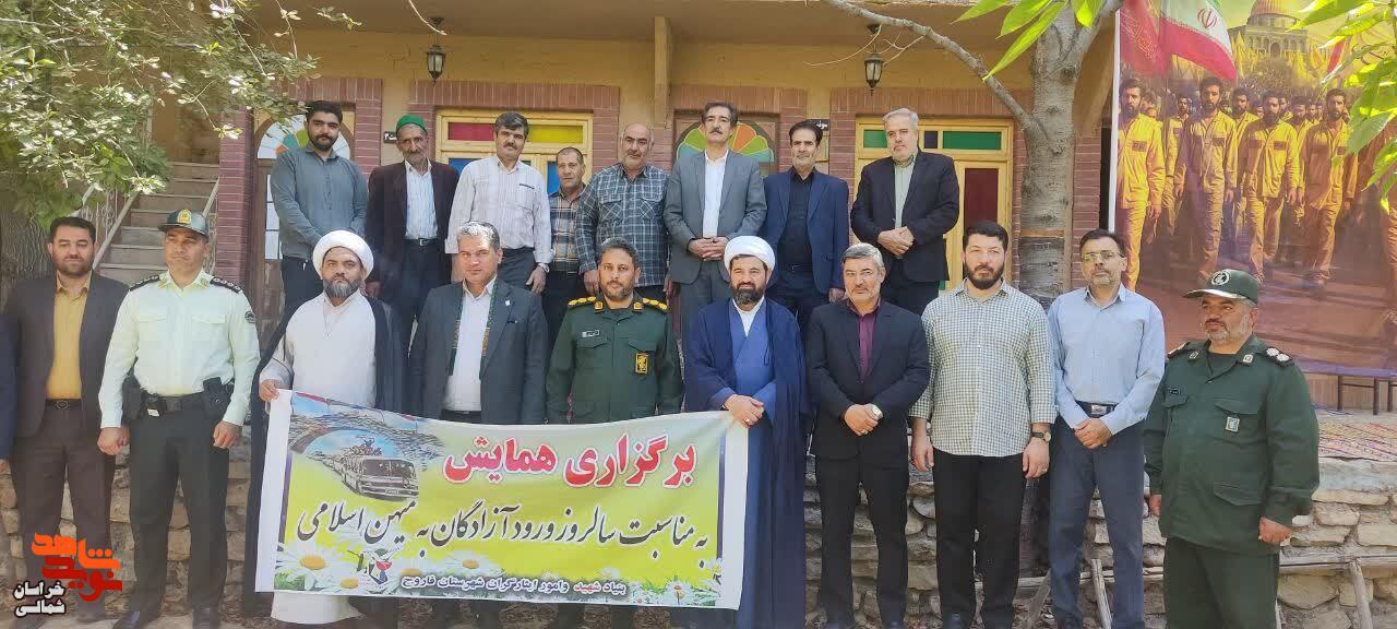 همایش الماس‌های درخشان شهرستان فاروج برگزار شد