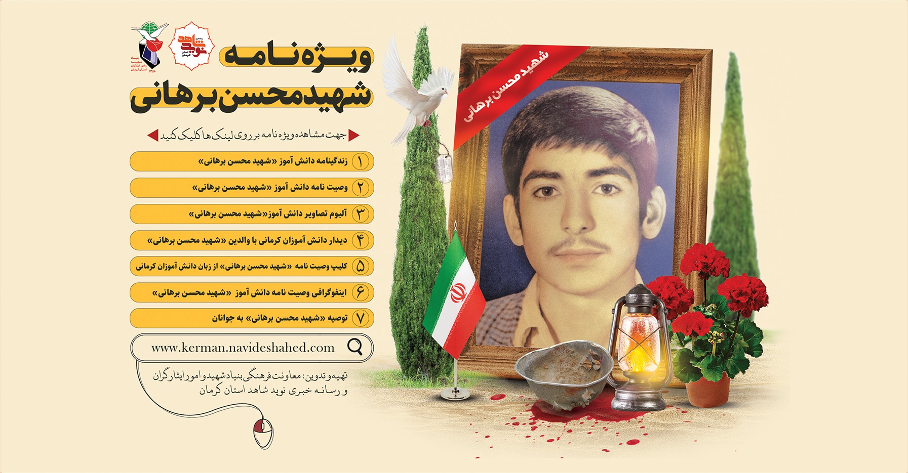 گرامیداشت سالروز تولد دانش آموز شهید «محسن برهانی» در گلزار شهدای کرمان