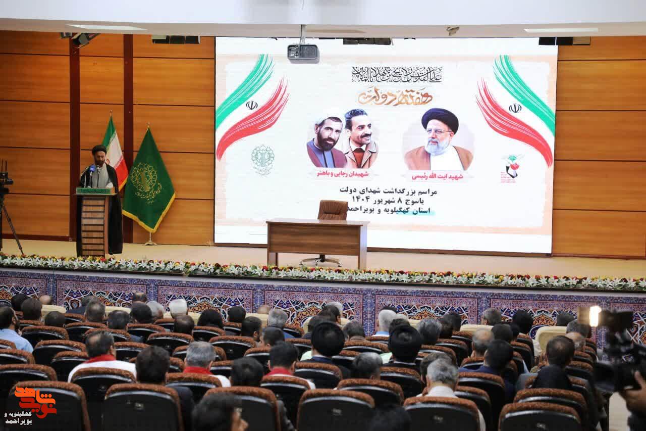 برگزاری بزرگداشت شهدای دولت در یاسوج