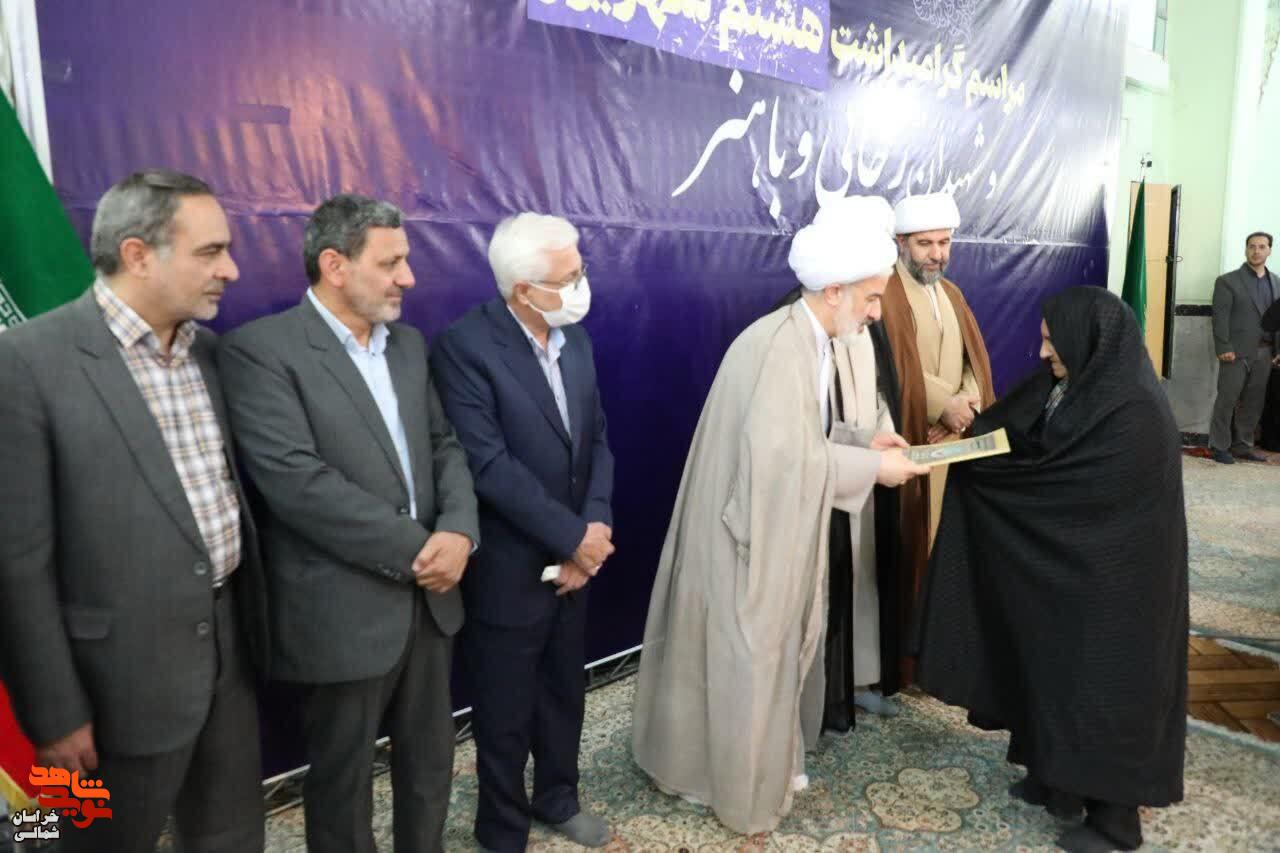 تصاویر/ مراسم گرامیداشت سالروز شهادت شهیدان رجایی و باهنر در خراسان شمالی