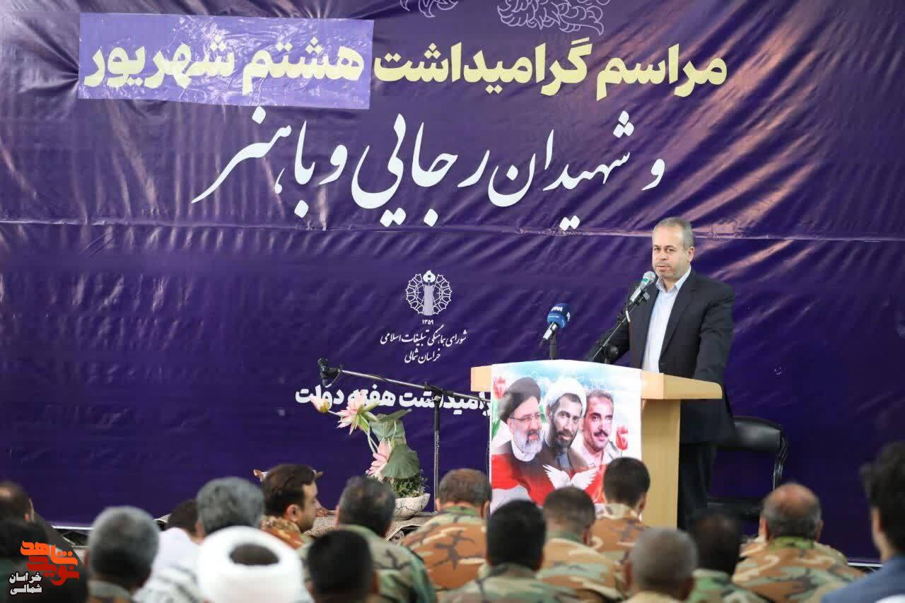 تصاویر/ مراسم گرامیداشت سالروز شهادت شهیدان رجایی و باهنر در خراسان شمالی