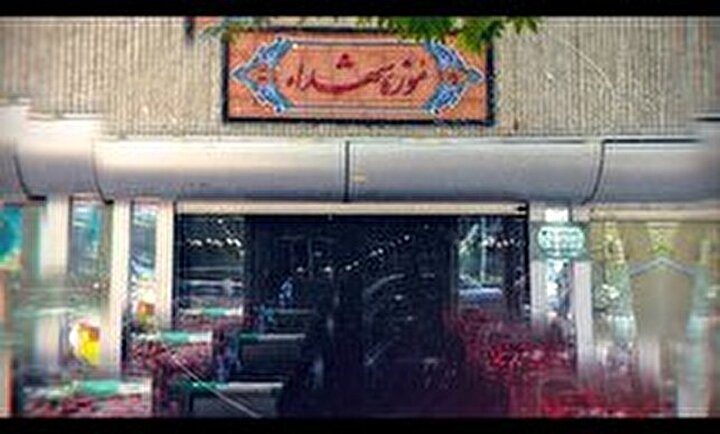 ویدئو کلیپ معرفی موزه مرکزی شهدا