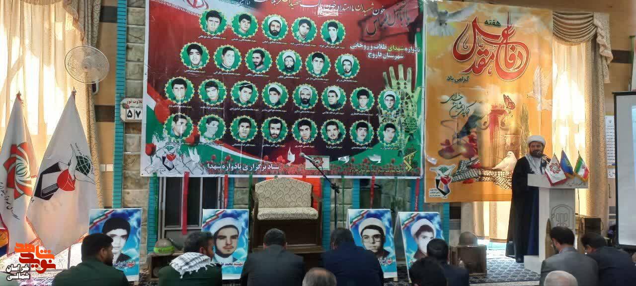 تصاویر/ یادواره ۲۷ شهید طلبه و روحانی شهرستان فاروج برگزار شد