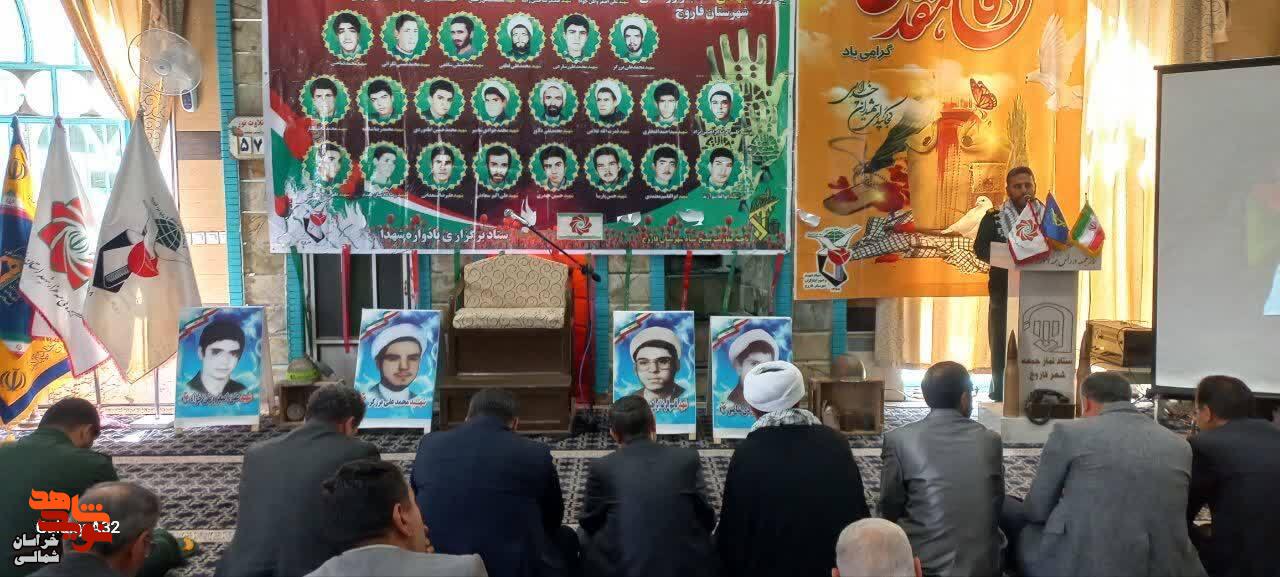تصاویر/ یادواره ۲۷ شهید طلبه و روحانی شهرستان فاروج برگزار شد