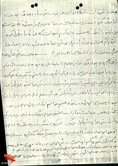 دست‌نوشته / یقین به اینکه قرآن معجزه است و تمام گفتارش برای ما حجت است