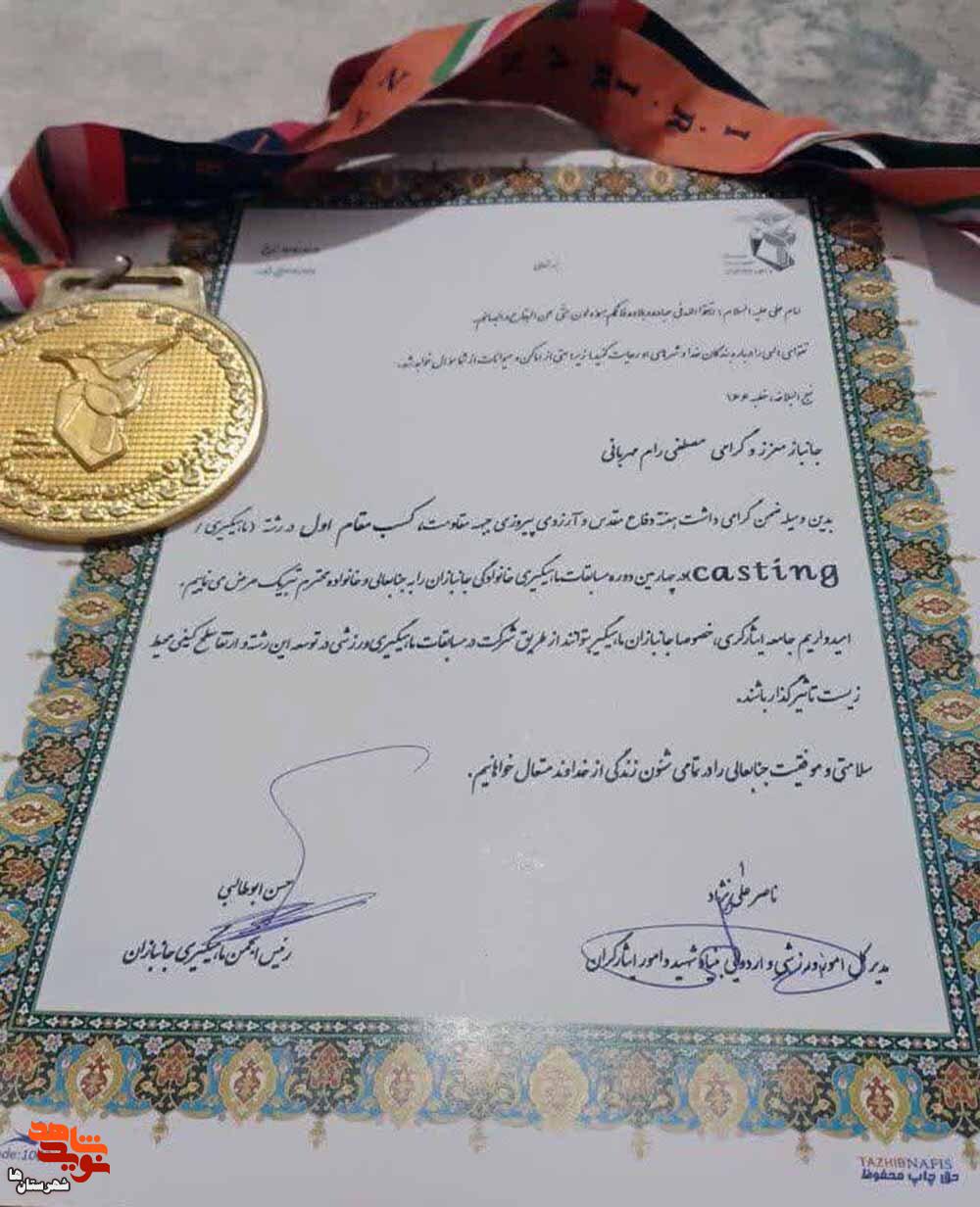 مقام اول چهارمین دوره مسابقات ماهیگیری خانوادگی جانبازان را مصطفی رام مهربانی کسب کرد