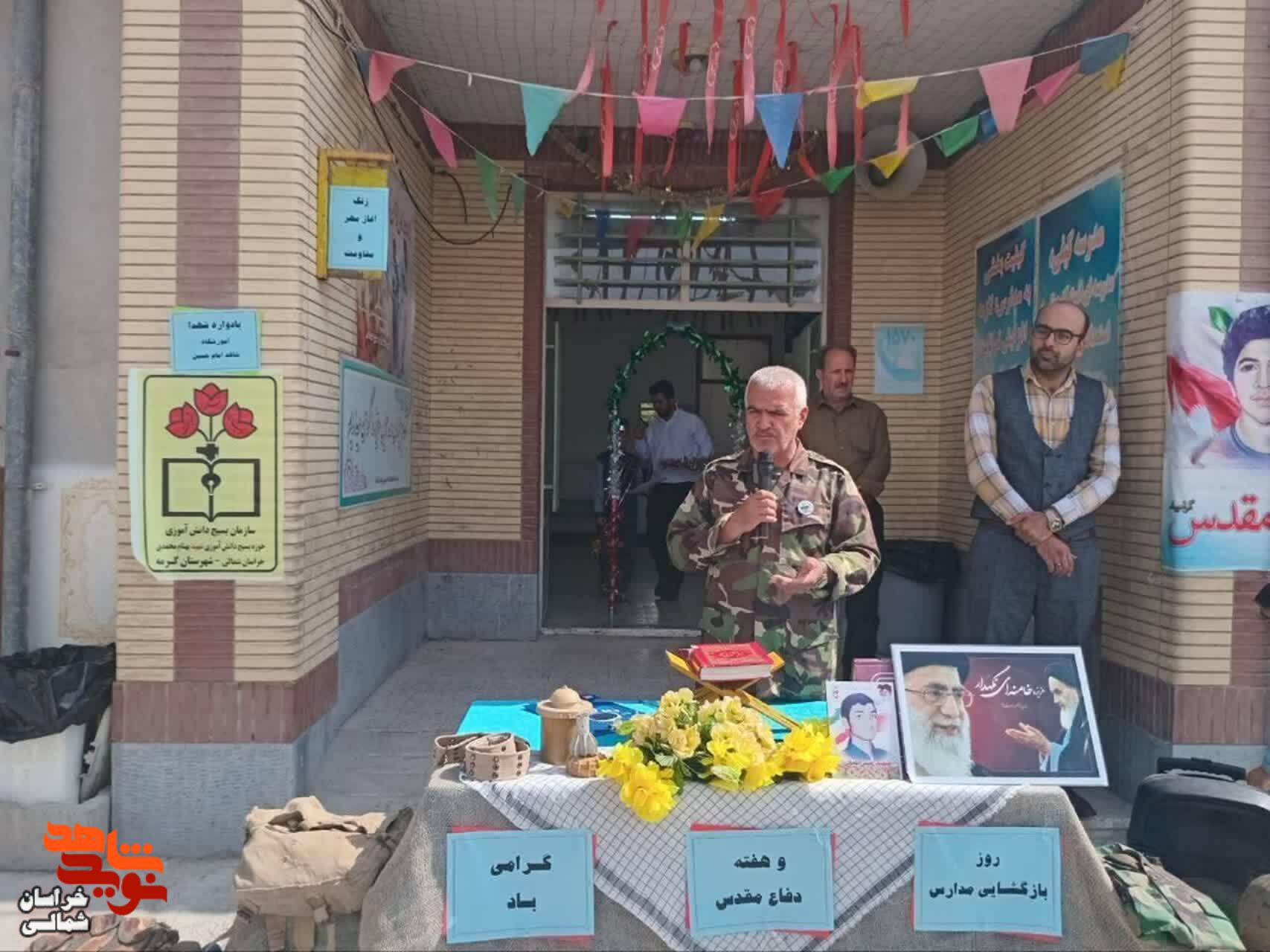 گزارش تصویری/ روایتگری دفاع مقدس برای دانشآموزان شهرستان گرمه گزارش تصویری/ روایتگری دفاع مقدس برای دانشآموزان شهرستان گرمه