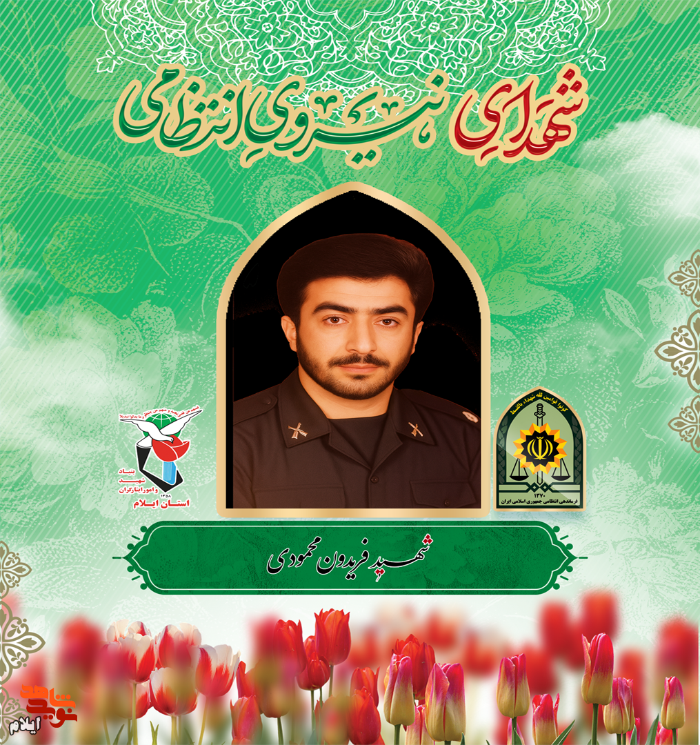 فرمانده عملیات گردان ۱۲۳ «حضرت روح‌الله» نماد ایثار و دفاع از مرز و میهن