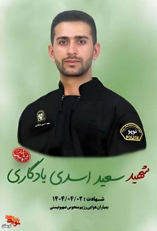 پوستر شهدای فراجا لرستان در دفاع مقدس۱۲روزه