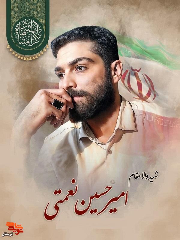 پوستر شهدای فراجا لرستان در دفاع مقدس۱۲روزه