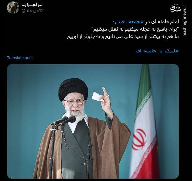 آن روز «امام نصر»، خطبه جمعه را چراغ چشم تاریخ کرد آن روز «امام نصر»، خطبه جمعه را چراغ چشم تاریخ کرد