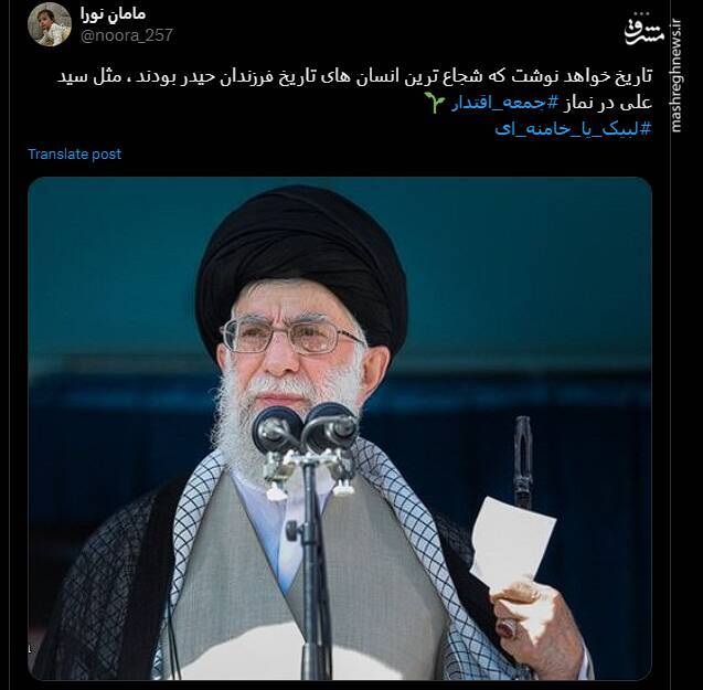 آن روز «امام نصر»، خطبه جمعه را چراغ چشم تاریخ کرد آن روز «امام نصر»، خطبه جمعه را چراغ چشم تاریخ کرد