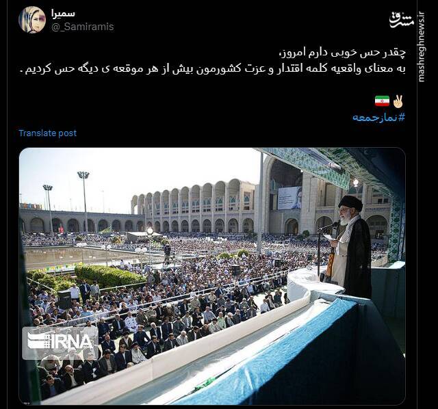 آن روز «امام نصر»، خطبه جمعه را چراغ چشم تاریخ کرد آن روز «امام نصر»، خطبه جمعه را چراغ چشم تاریخ کرد