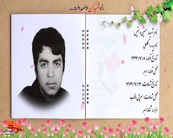 کلیپ / یاد و خاطر شهدای والامقام چهاردهم مهر ماه استان زنجان گرامی باد کلیپ / یاد و خاطر شهدای والامقام چهاردهم مهر ماه استان زنجان گرامی باد