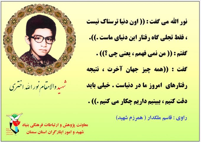 آخرت تجلی‌گاه رفتار دنیای ما است