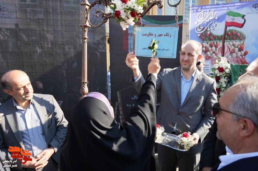 زنگ مهر و مقاومت در تبریز نواخته شد+تصاویر زنگ مهر و مقاومت در تبریز نواخته شد+تصاویر