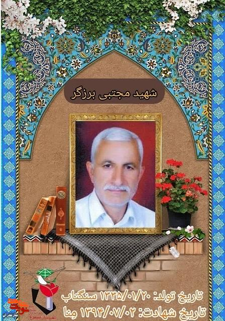 دوم مهر سالگرد شهادت مظلومانه شهدای منا گرامی باد