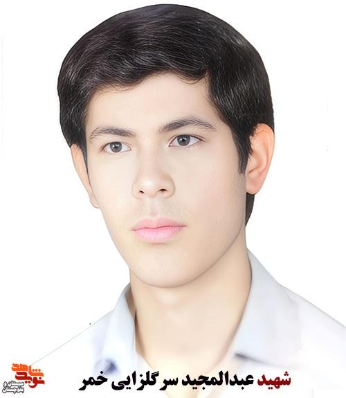 شهید سرگلزایی خمر، مطیع امام خمینی(ره) بود