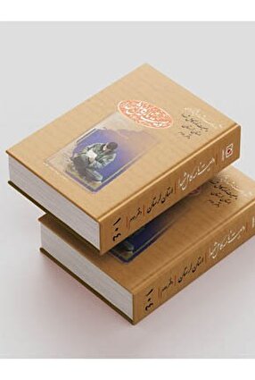 ‌دفتر دوم و سوم مجموعه کتاب های «وصیت نامه کامل شهدای» استان لرستان منتشر شد