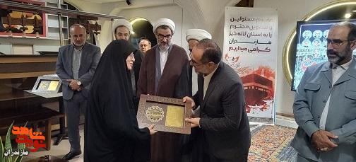 تصاویر/ هشتمین آئین بزرگداشت ۱۲۳ تن از شهدای منا در رامسر تصاویر/ هشتمین آئین بزرگداشت ۱۲۳ تن از شهدای منا در رامسر