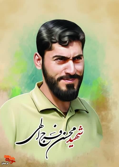 پوستر شهدای گلگون کفن دهه کرامت لرستان