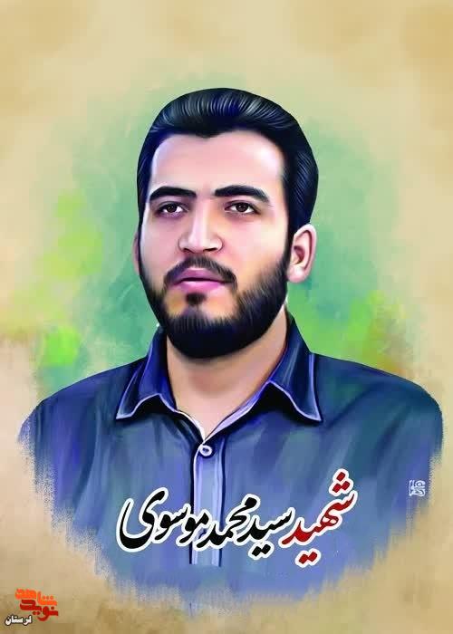 پوستر شهدای گلگون کفن دهه کرامت لرستان