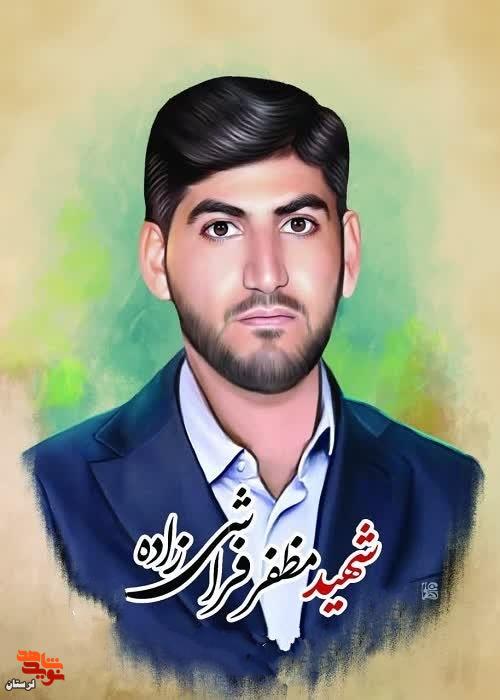 پوستر شهدای گلگون کفن دهه کرامت لرستان