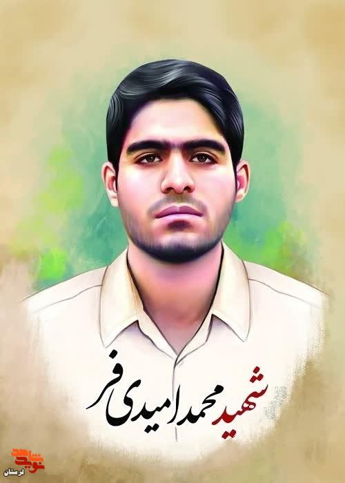 پوستر شهدای گلگون کفن دهه کرامت لرستان