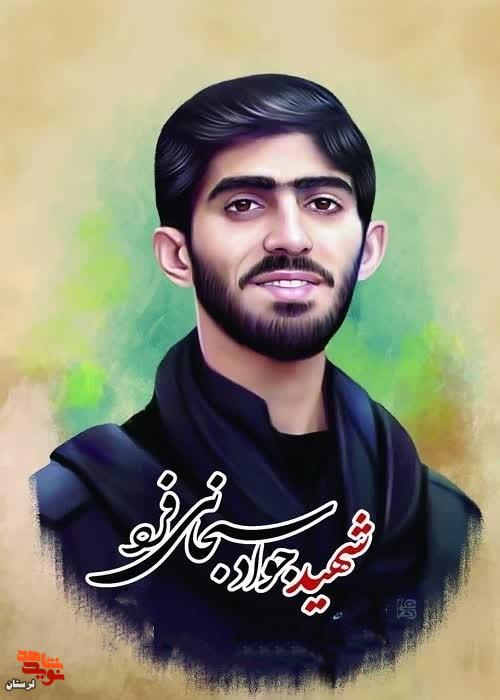 پوستر شهدای گلگون کفن دهه کرامت لرستان