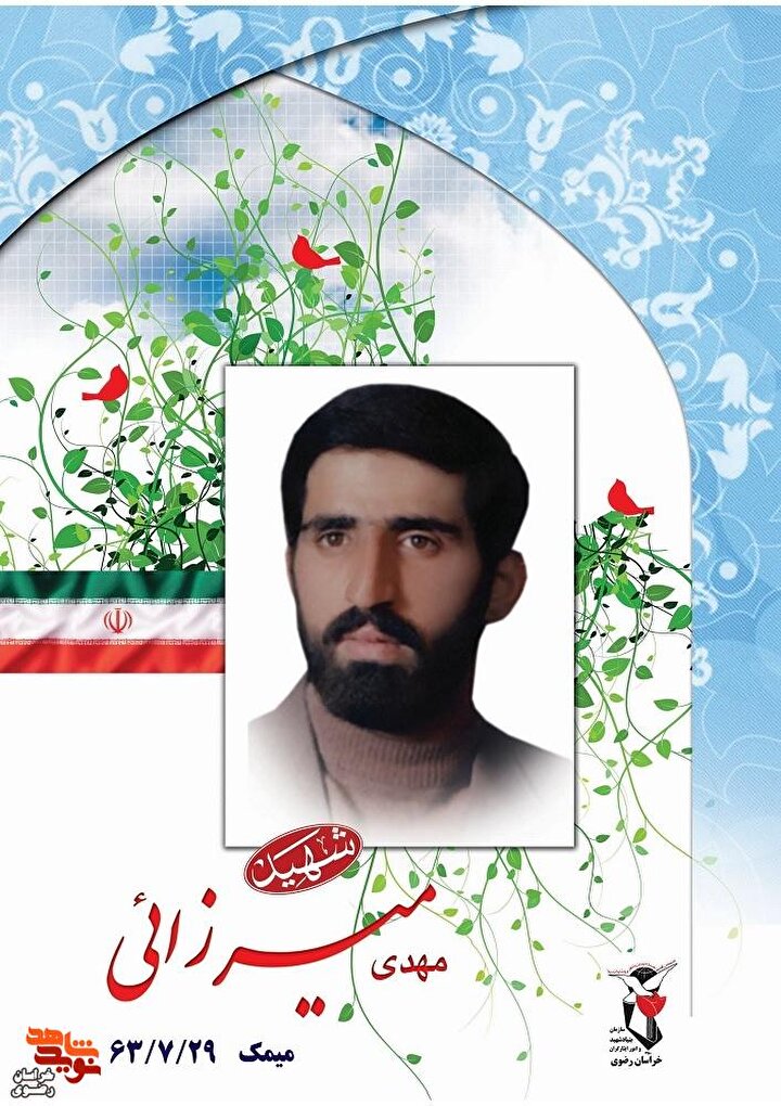 شهید مهدی میرزایی صفی‌آبادی؛ از جلسات قرآن تا فرماندهی در خط مقدم