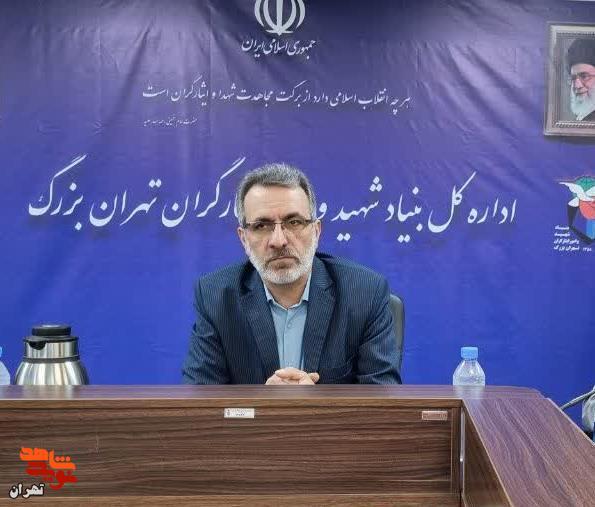 حج تمتع ۱۴۰۵ در دستور کار بنیاد شهید تهران بزرگ/ تأکید بر تسهیل ثبتنام زائران شاهد و ایثارگر حج تمتع ۱۴۰۵ در دستور کار بنیاد شهید تهران بزرگ/ تأکید بر تسهیل ثبتنام زائران شاهد و ایثارگر