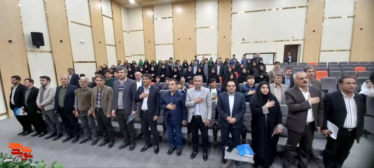 برگزاری همایش تجلیل از دانش‌آموزان شاهد و ایثارگر در اردبیل+ عکس