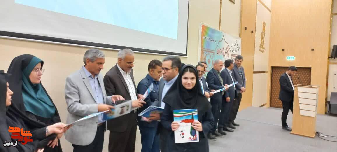 برگزاری همایش تجلیل از دانش‌آموزان شاهد و ایثارگر در اردبیل+ عکس