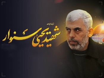  شهید با کرامت «یحیی السنوار»