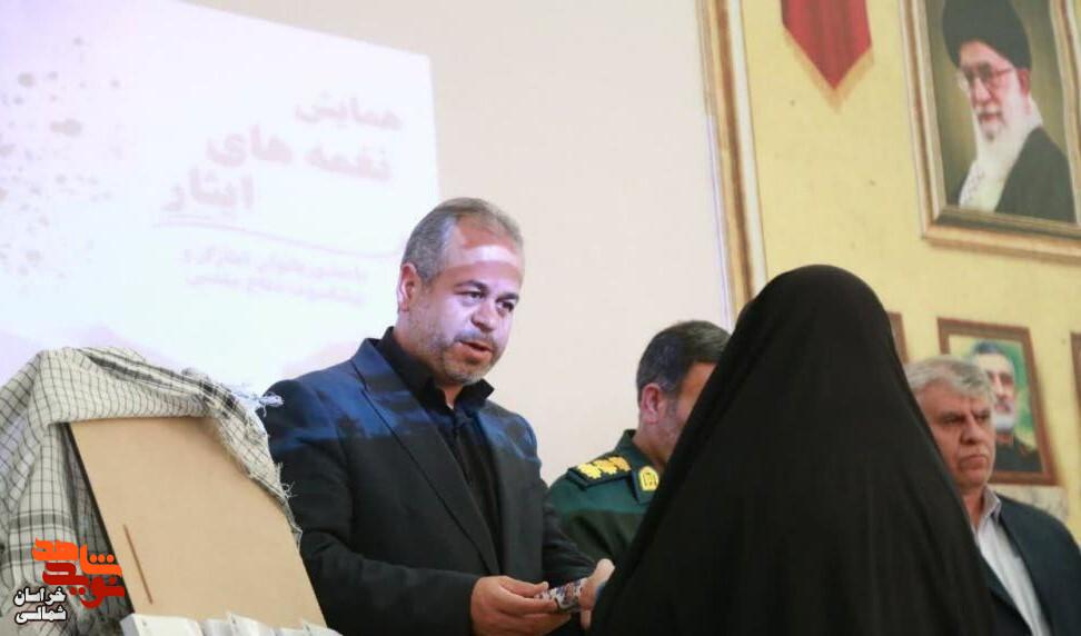 تصاویر/ آیین رونمایی از کتاب و تجلیل از خانواده شهدا در همایش «نغمه‌های ایثار» در خراسان شمالی