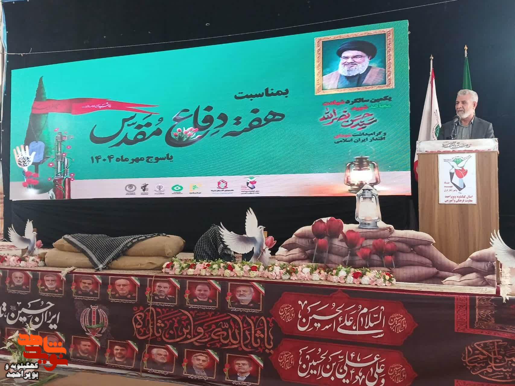 بمناسبت هفته دفاع مقدس مراسم میهمانی لاله ها و سالگرد شهید سید حسن نصرالله در یاسوج برگزار شد