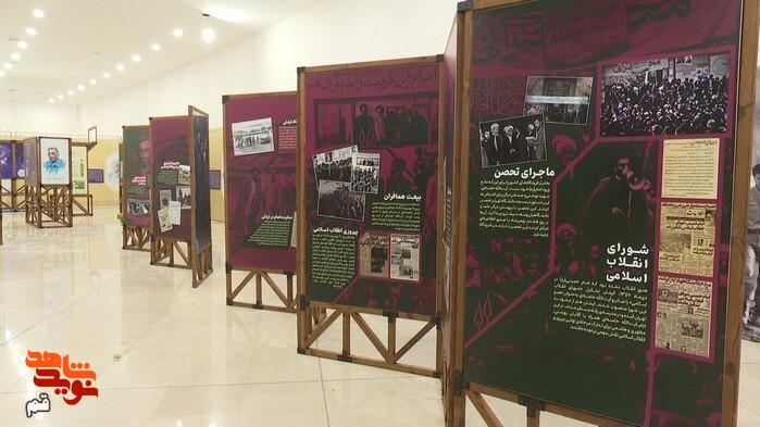 نمایشگاه اسناد منتشرنشده از اقدامات رهبر انقلاب اسلامی در دفاع مقدس برپا می‌شود