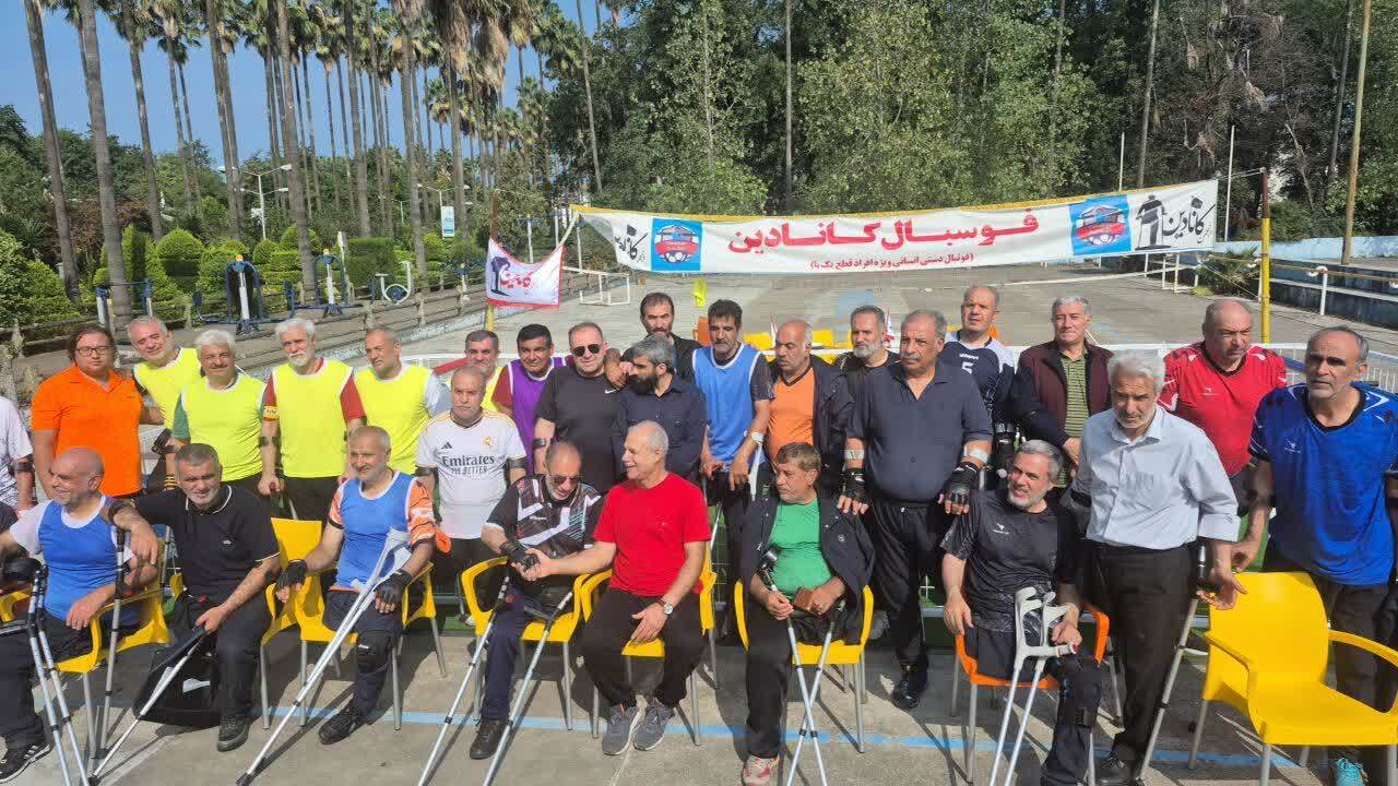 برگزاری مسابقات فوسبال ویژه جانبازان کانادین در هتل کوثر رامسر