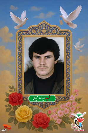شهید «صیدرضا رشیدی»؛ بسیجی دلاور ایلامی