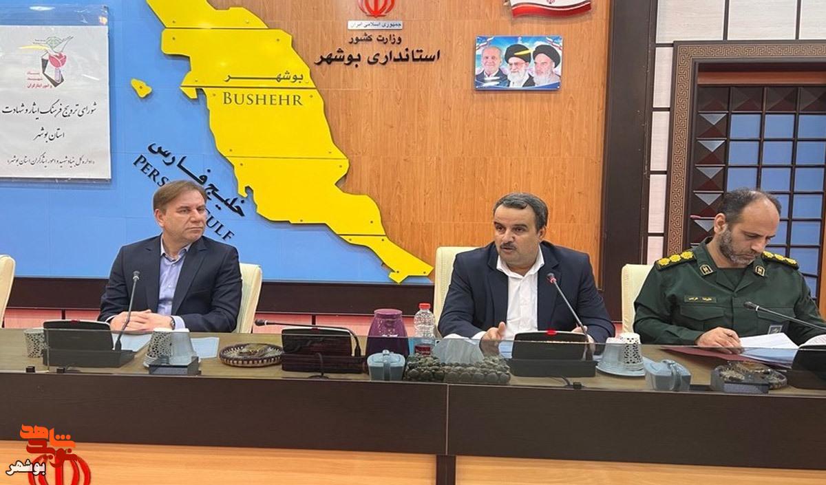 برگزاری دومین جلسه شورای ترویج و توسعه فرهنگ ایثار و شهادت همزمان با گرامیداشت هفته دفاع مقدس برگزاری دومین جلسه شورای ترویج و توسعه فرهنگ ایثار و شهادت همزمان با گرامیداشت هفته دفاع مقدس