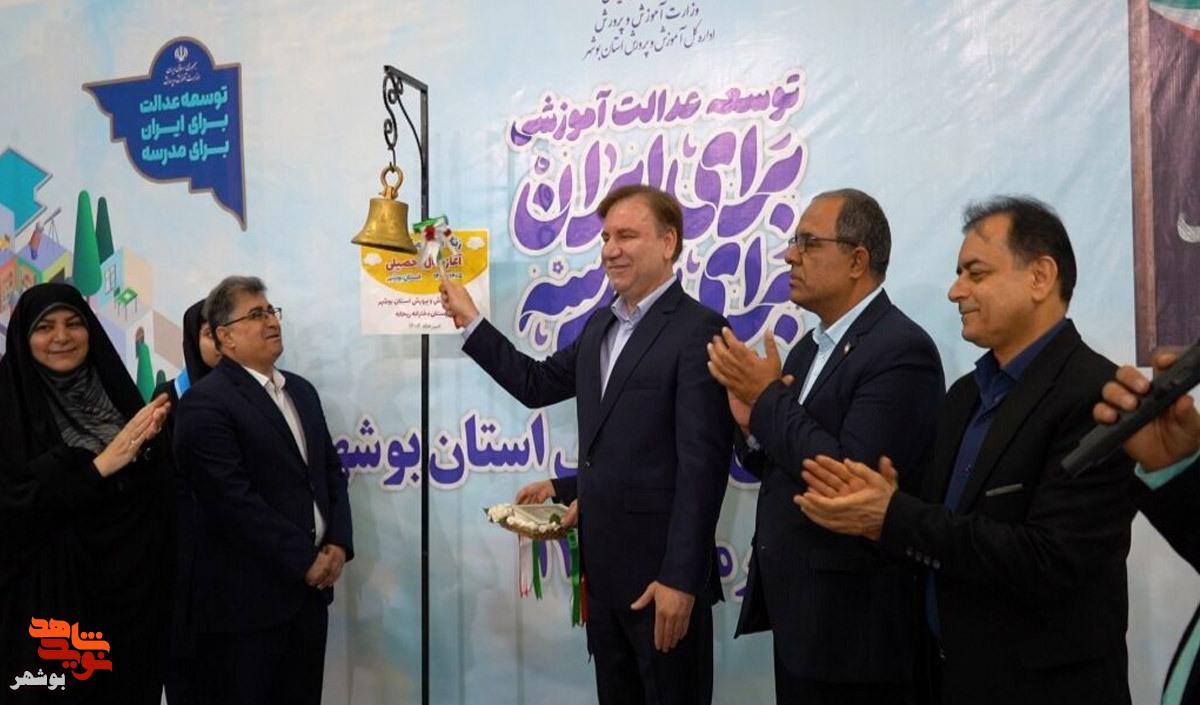 نواختن زنگ ایثار ومقاومت در مدارس شاهد سراسر استان همزمان با هفته دفاع مقدس